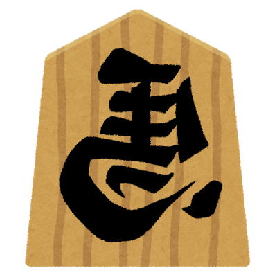 【初心者向け】「捌く(さばく)」「遊ぶ」わからないをなんとなくで理解する将棋用語解説