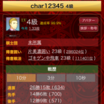 【将棋ウォーズ】4周目 5月の結果は仮初段【実戦詰将棋有】